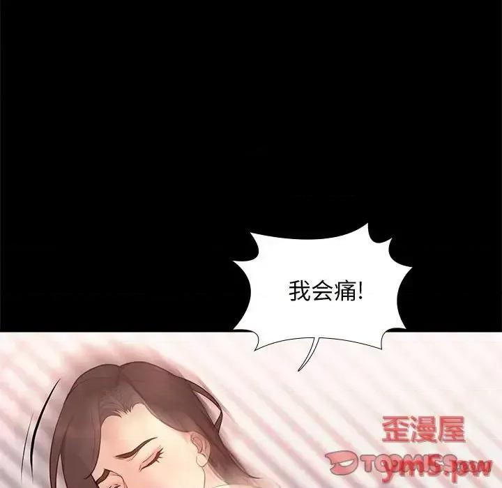 邂逅 邂逅第 35 话 第36页