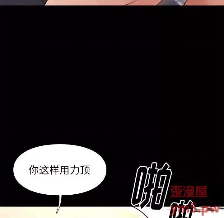 邂逅 邂逅第 35 话 第38页