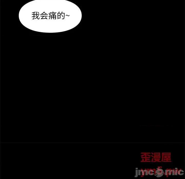 邂逅 邂逅第 35 话 第40页