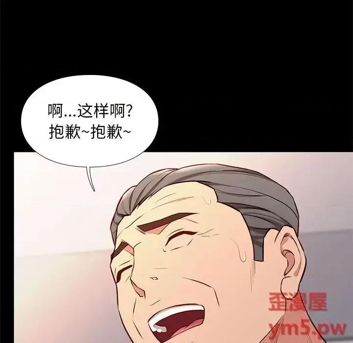 邂逅 邂逅第 35 话 第41页