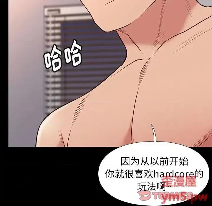 邂逅 邂逅第 35 话 第42页