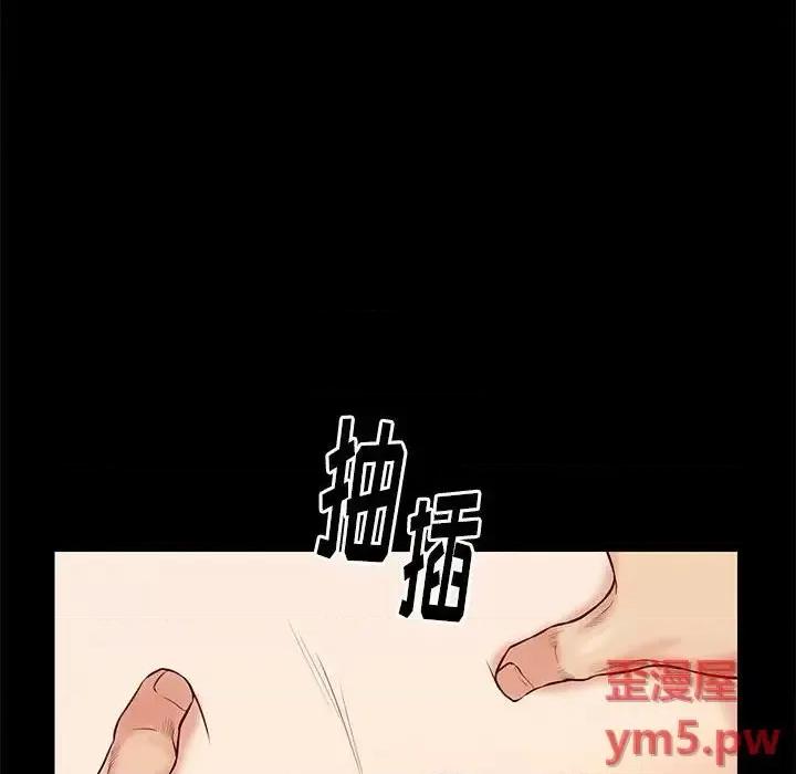 邂逅 邂逅第 35 话 第43页
