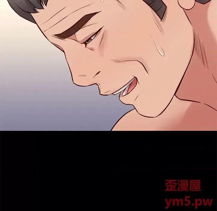 邂逅 邂逅第 35 话 第53页