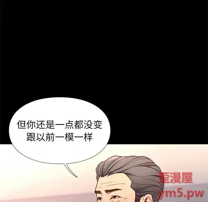 邂逅 邂逅第 35 话 第56页