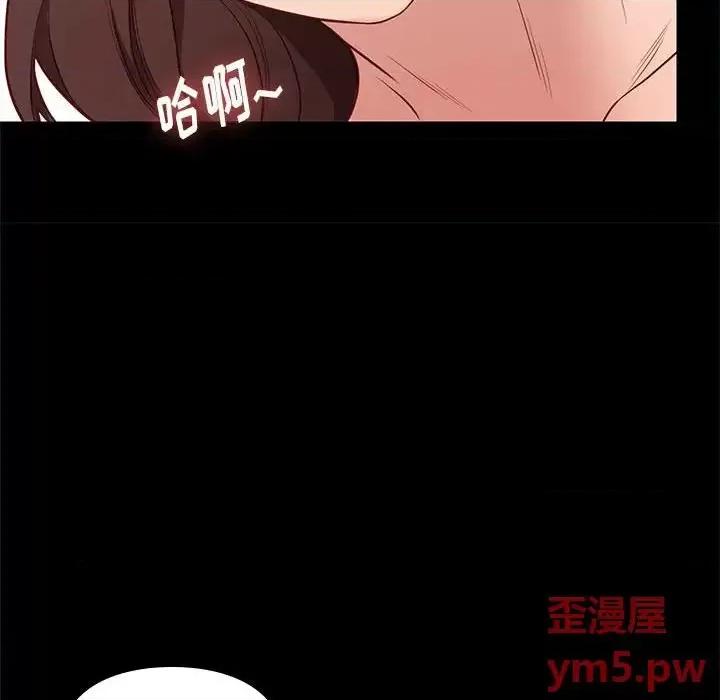 邂逅 邂逅第 35 话 第59页