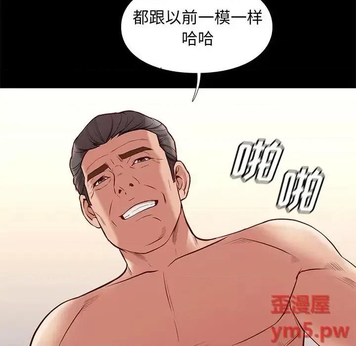 邂逅 邂逅第 35 话 第62页