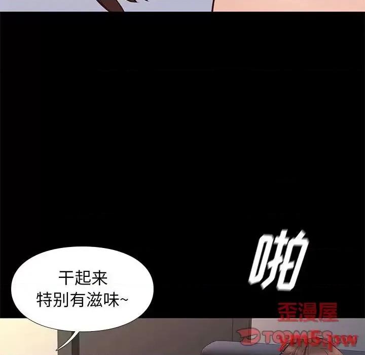邂逅 邂逅第 35 话 第66页