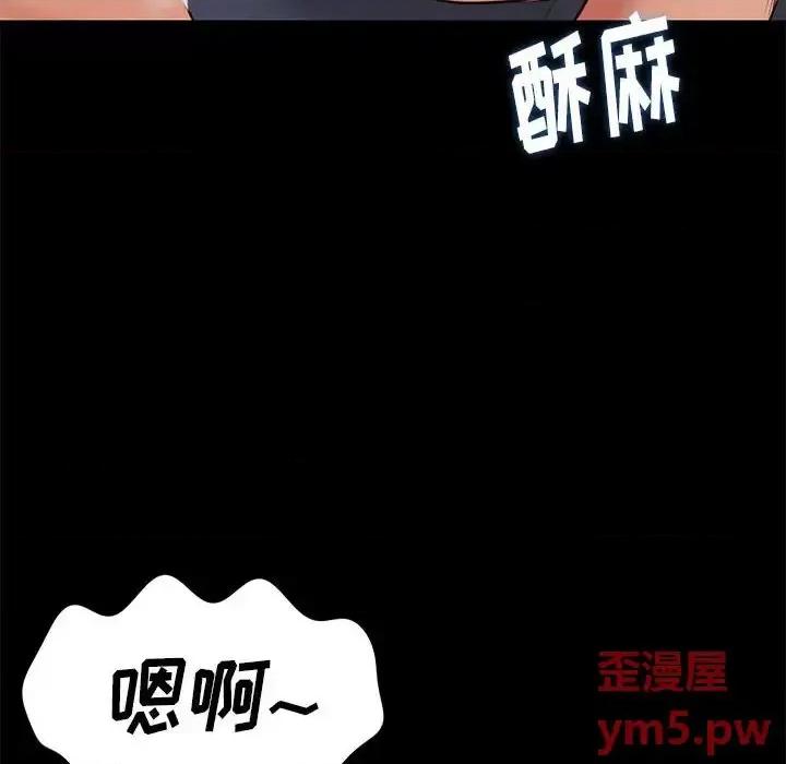 邂逅 邂逅第 35 话 第68页
