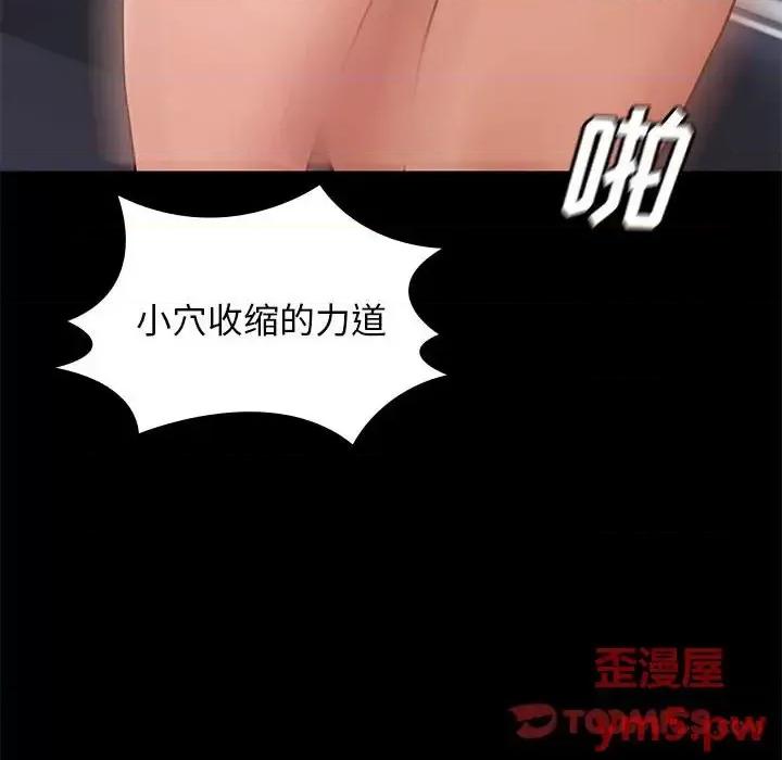 邂逅 邂逅第 35 话 第72页