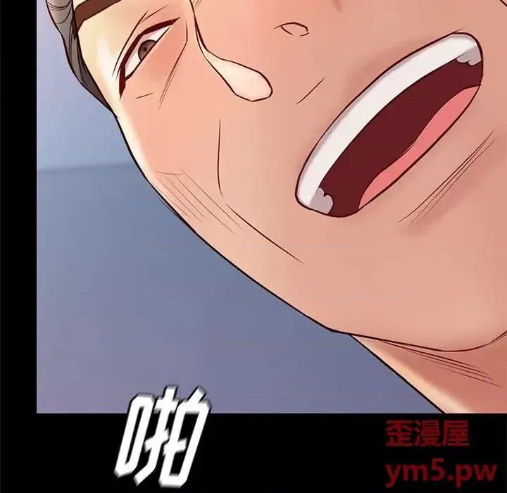 邂逅 邂逅第 35 话 第74页