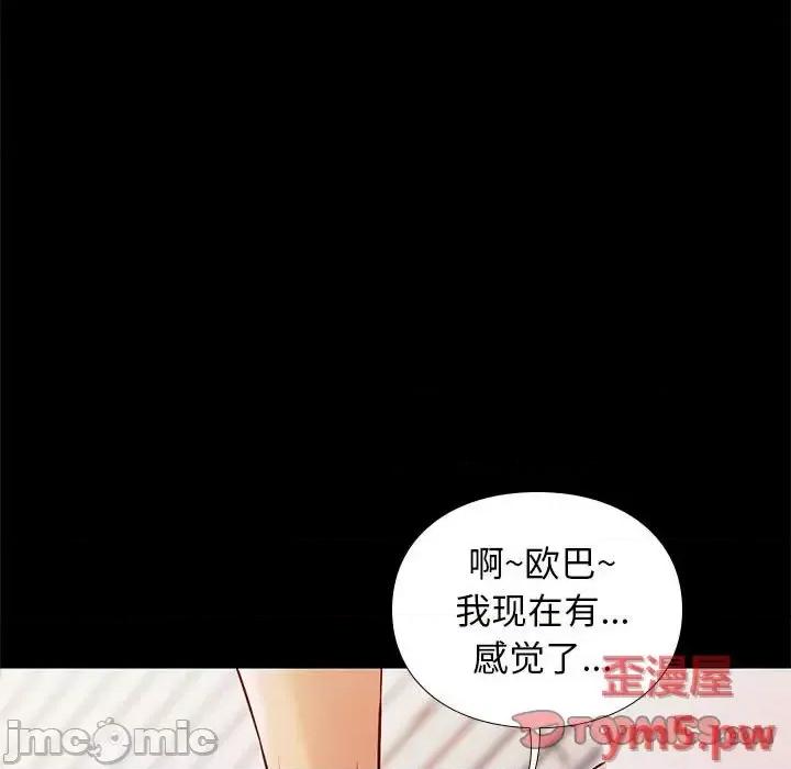 邂逅 邂逅第 35 话 第75页