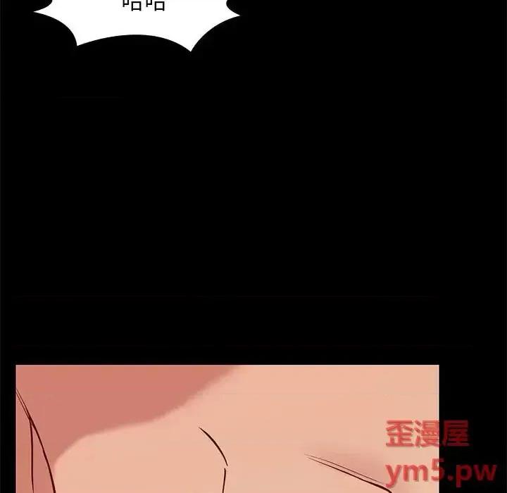 邂逅 邂逅第 35 话 第82页