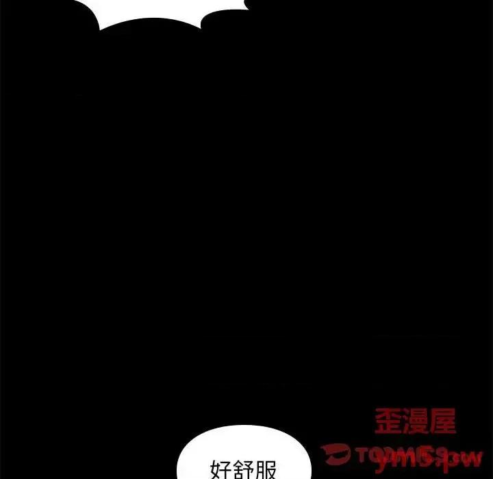 邂逅 邂逅第 35 话 第84页