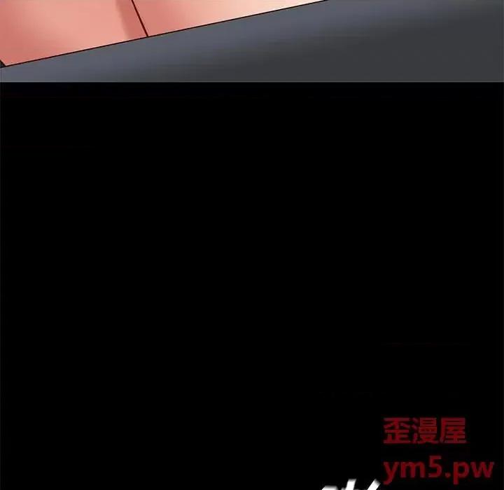 邂逅 邂逅第 35 话 第86页