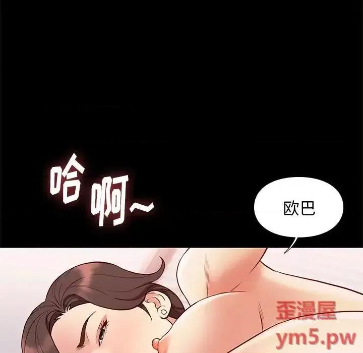邂逅 邂逅第 35 话 第91页