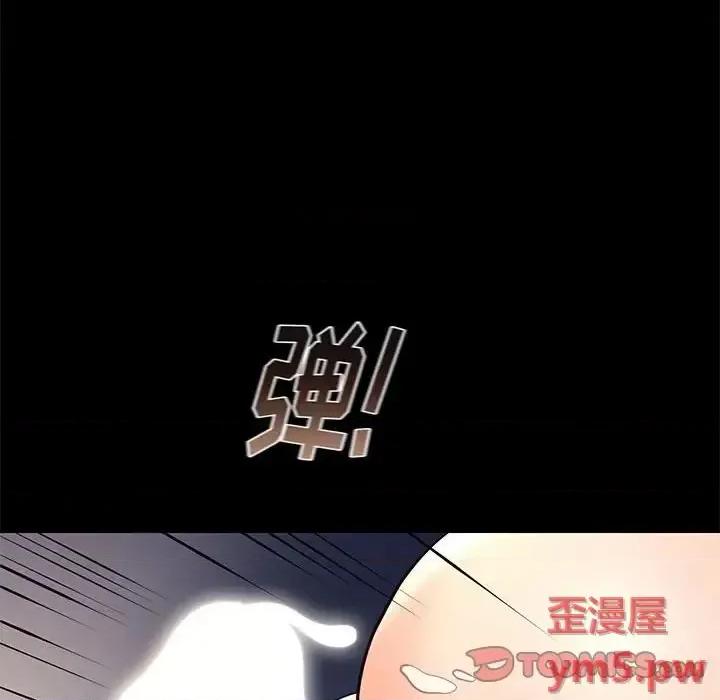 邂逅 邂逅第 35 话 第93页
