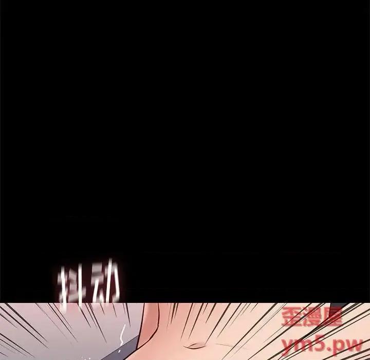 邂逅 邂逅第 35 话 第98页