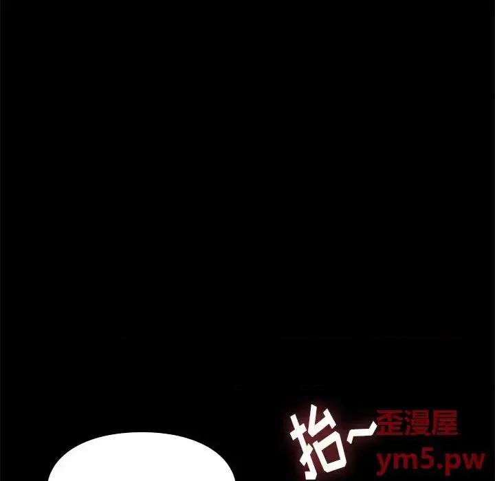 邂逅 邂逅第 35 话 第107页