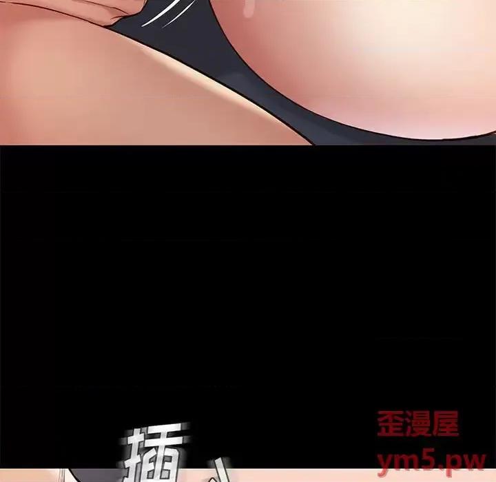 邂逅 邂逅第 35 话 第109页