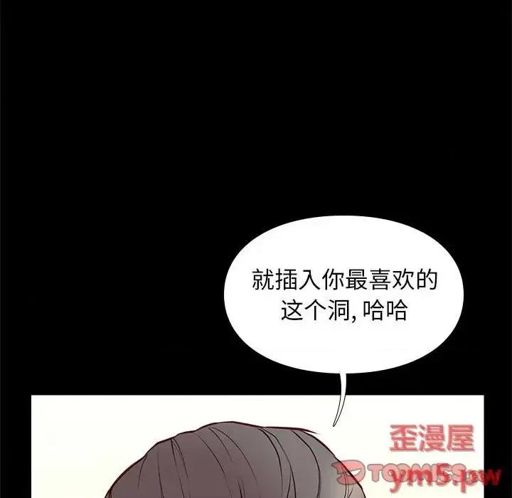 邂逅 邂逅第 35 话 第111页