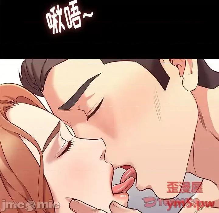 邂逅 邂逅第 35 话 第120页