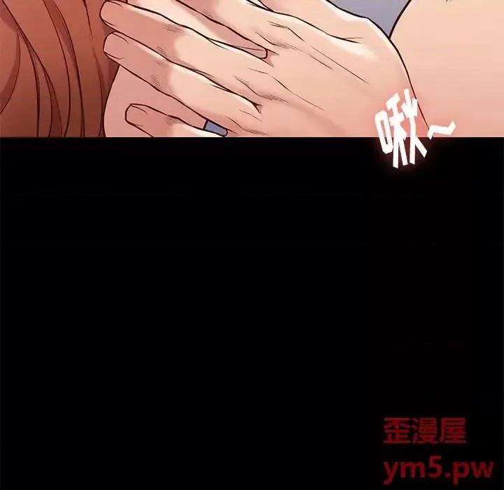 邂逅 邂逅第 35 话 第121页