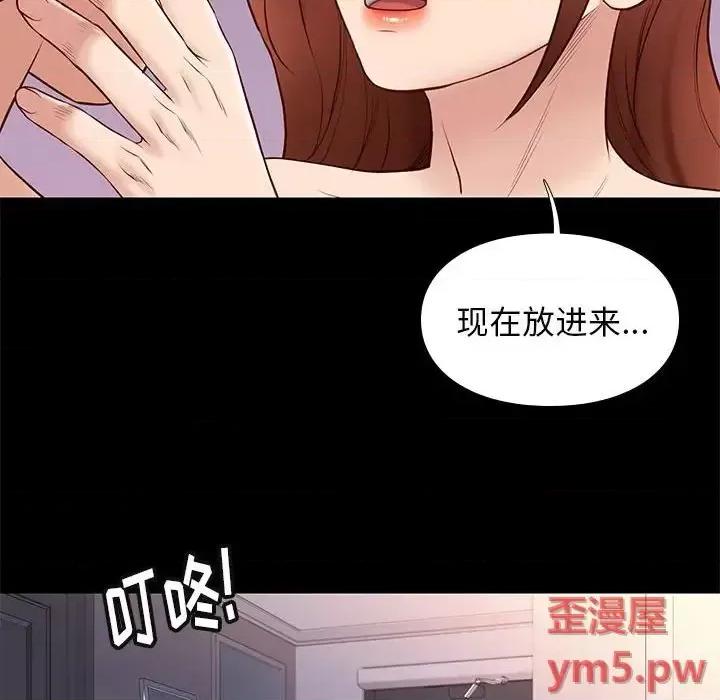 邂逅 邂逅第 35 话 第127页