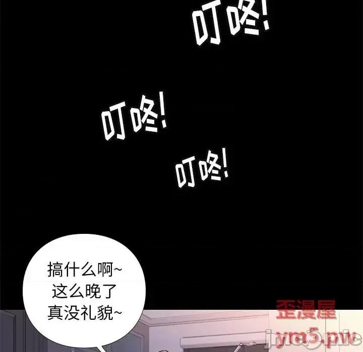 邂逅 邂逅第 35 话 第130页