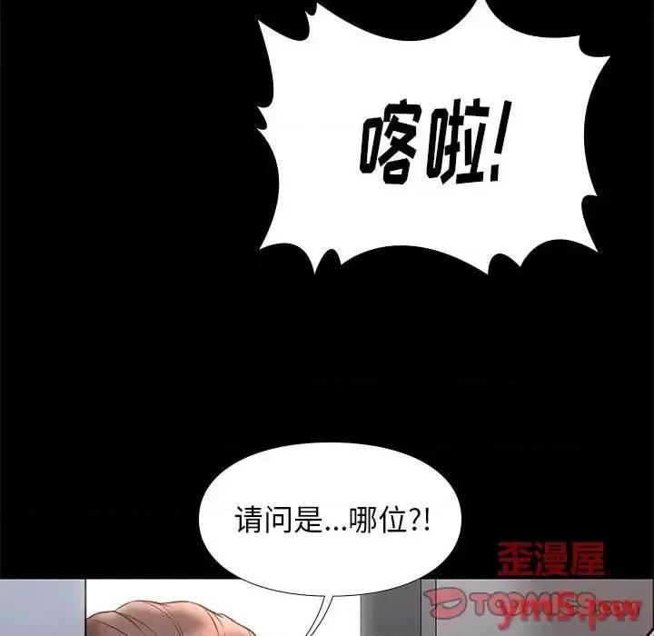 邂逅 邂逅第 35 话 第132页