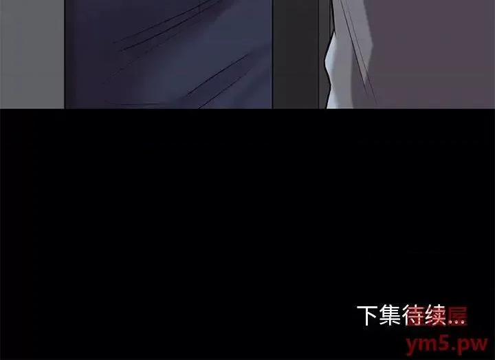 邂逅 邂逅第 35 话 第134页