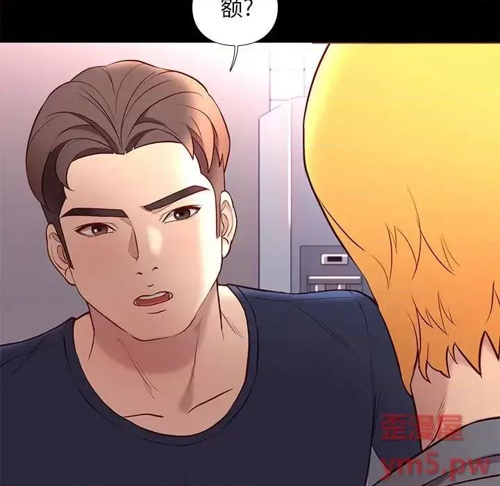 邂逅 邂逅第 36 话 第6页