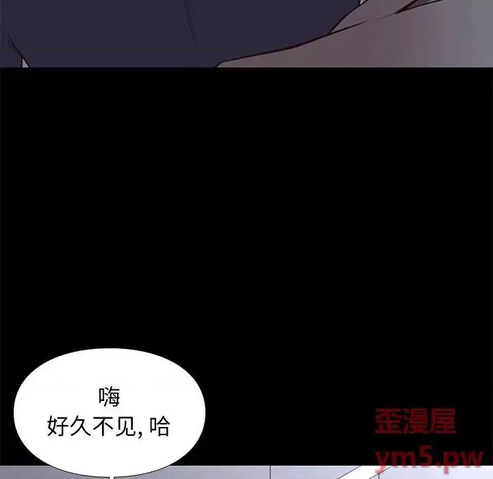 邂逅 邂逅第 36 话 第7页