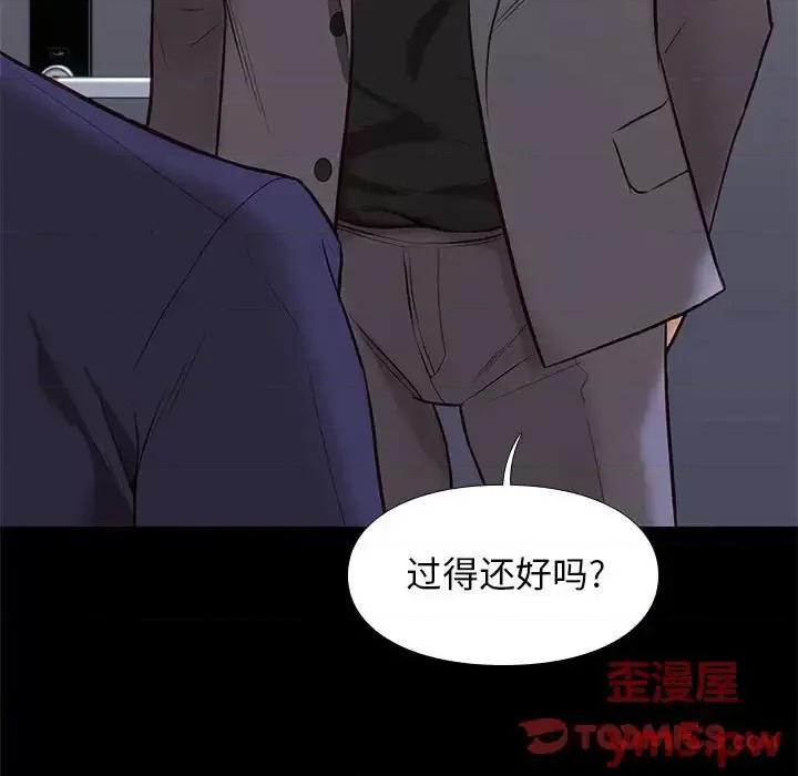 邂逅 邂逅第 36 话 第9页