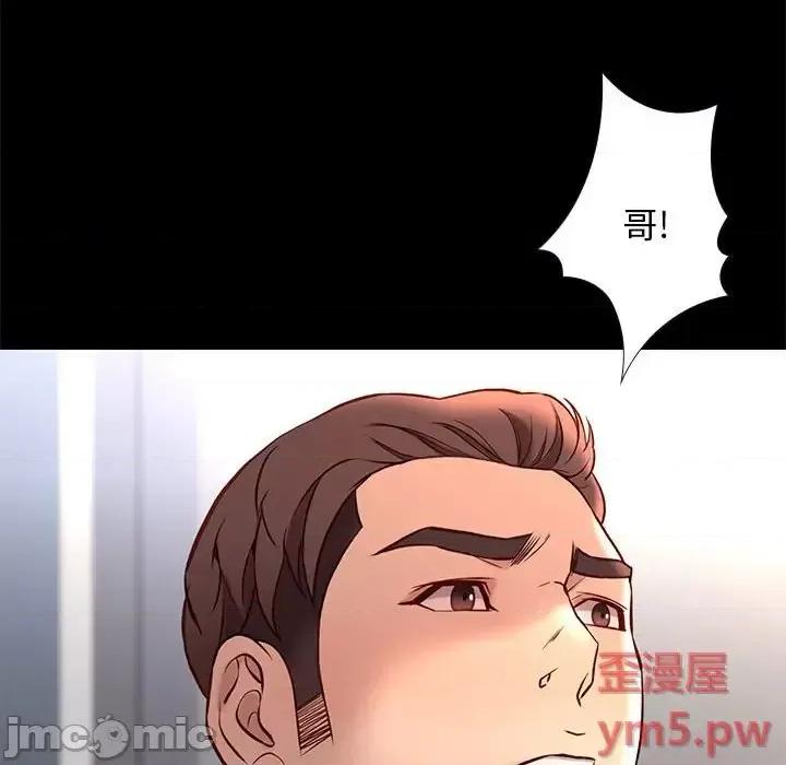 邂逅 邂逅第 36 话 第10页