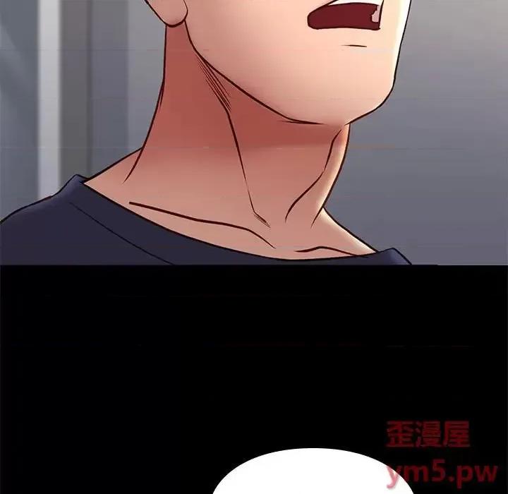 邂逅 邂逅第 36 话 第11页