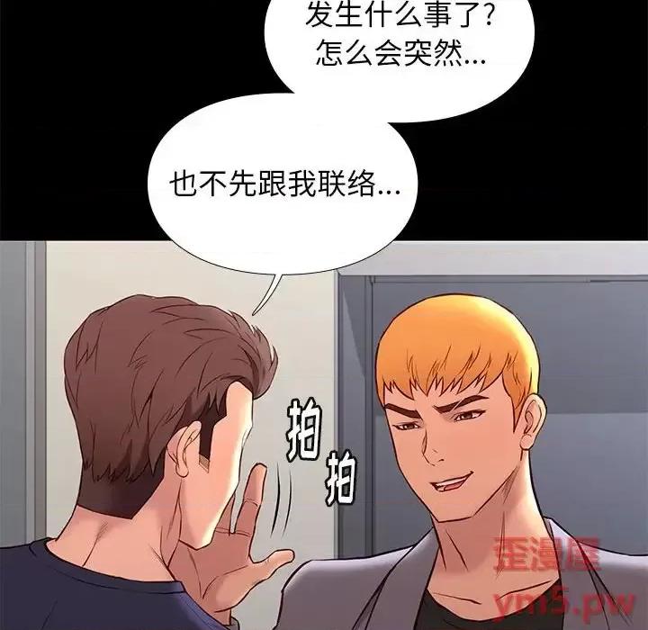 邂逅 邂逅第 36 话 第12页
