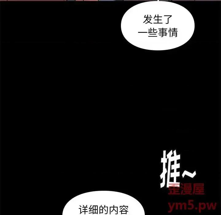 邂逅 邂逅第 36 话 第14页