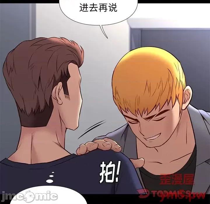 邂逅 邂逅第 36 话 第15页