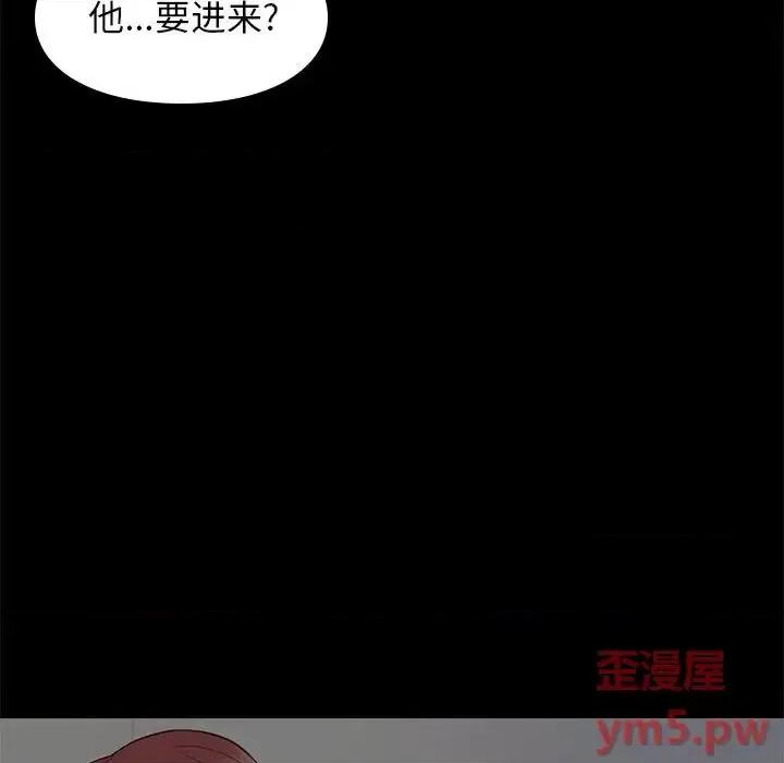 邂逅 邂逅第 36 话 第16页