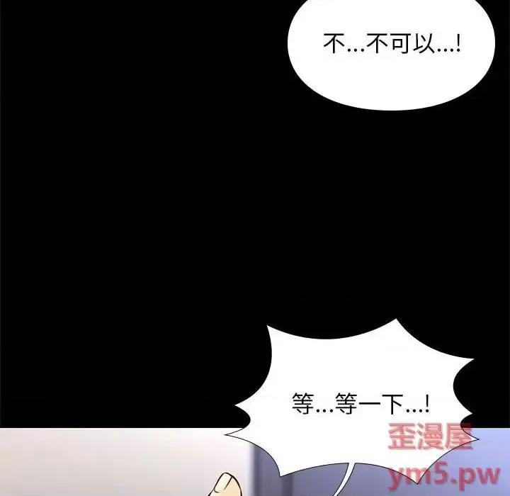 邂逅 邂逅第 36 话 第18页
