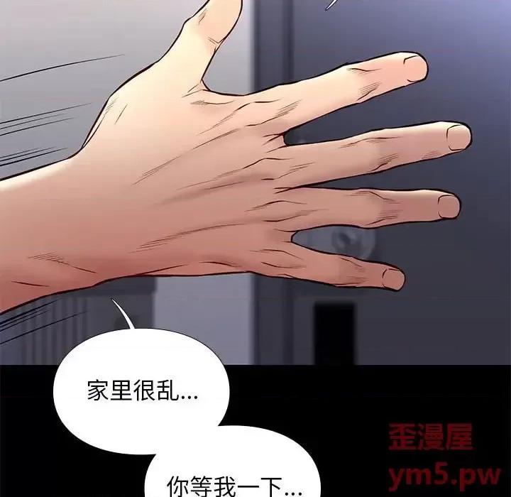 邂逅 邂逅第 36 话 第19页