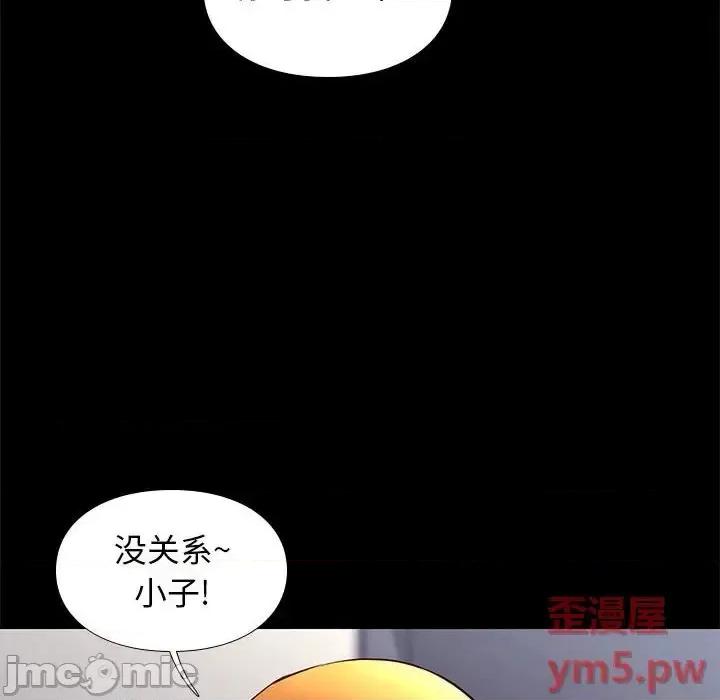 邂逅 邂逅第 36 话 第20页
