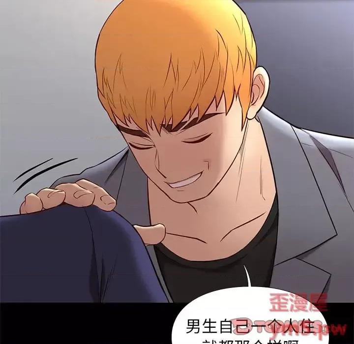 邂逅 邂逅第 36 话 第21页