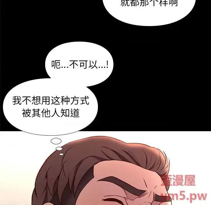 邂逅 邂逅第 36 话 第22页