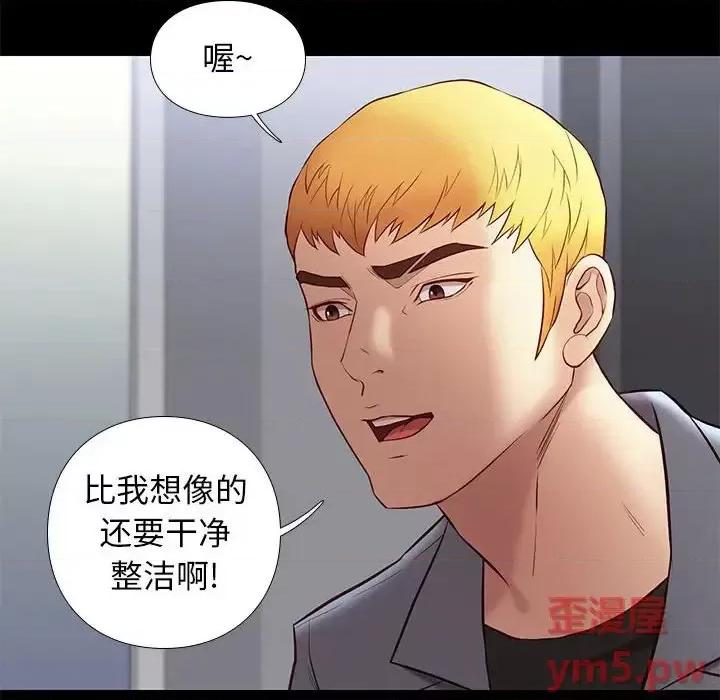 邂逅 邂逅第 36 话 第24页