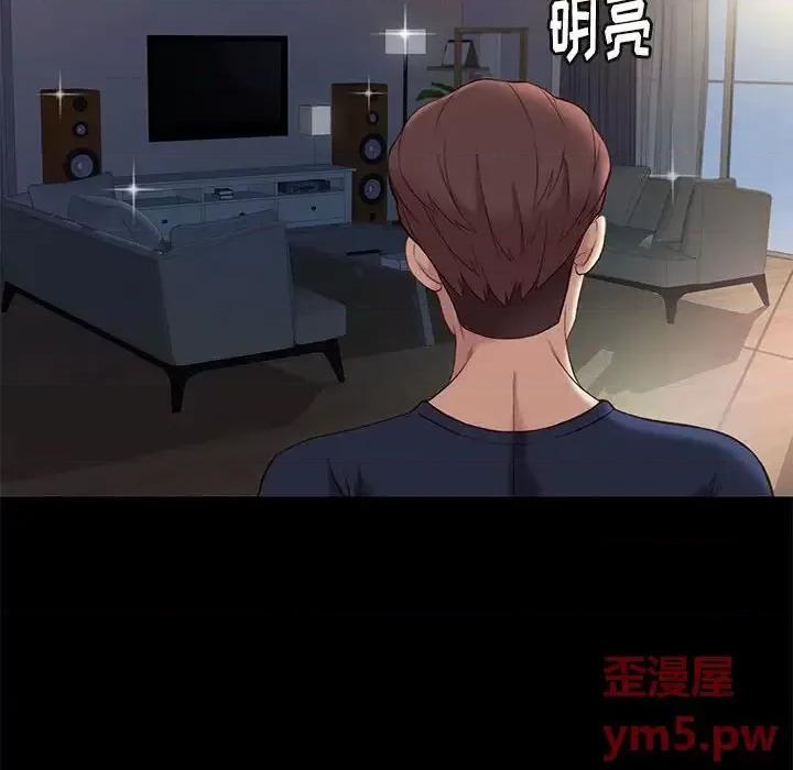 邂逅 邂逅第 36 话 第26页