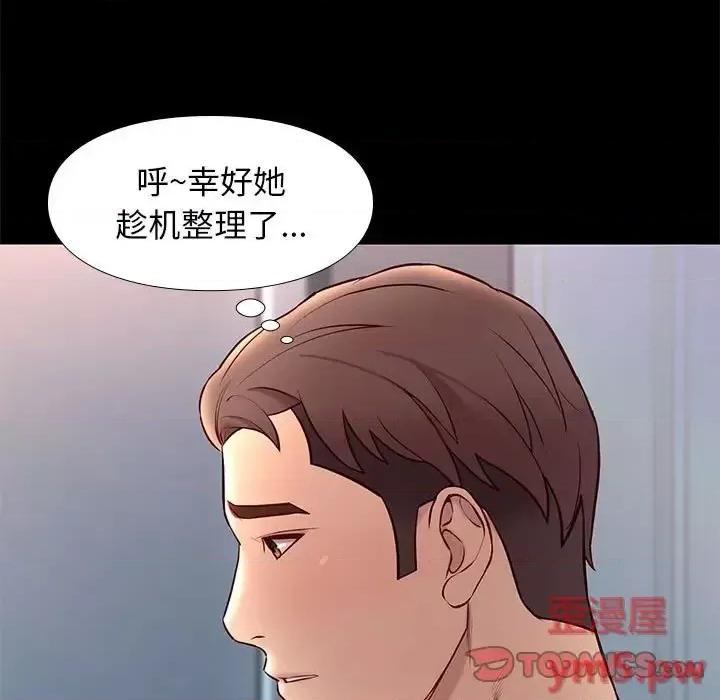 邂逅 邂逅第 36 话 第27页