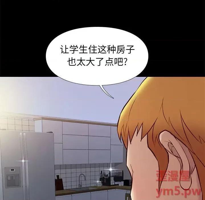 邂逅 邂逅第 36 话 第29页