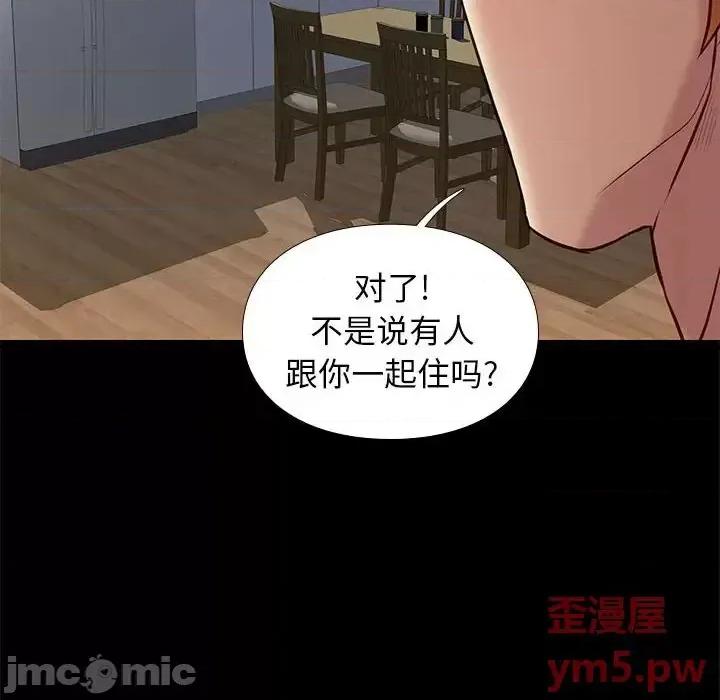 邂逅 邂逅第 36 话 第30页