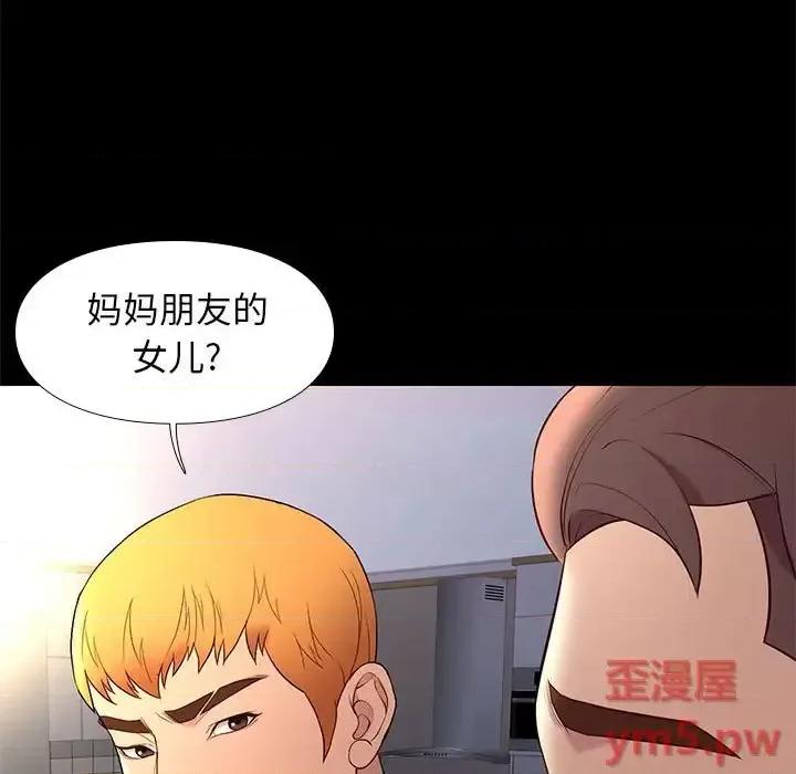 邂逅 邂逅第 36 话 第31页
